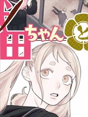 魔道祖师（漫画）海报